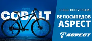 Новое поступление велосипедов Aspect 2023