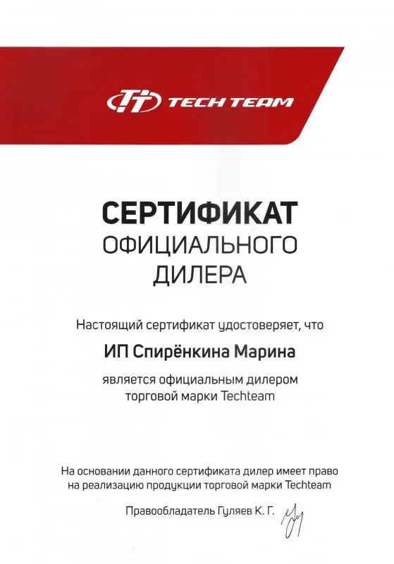Сертификат официального дилера "Tech Team"