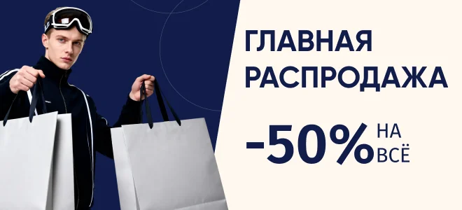 Главная летняя распродажа! 24.07-30.07