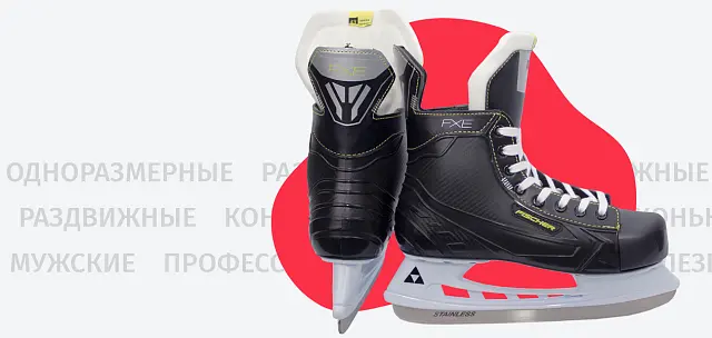 Хоккейные