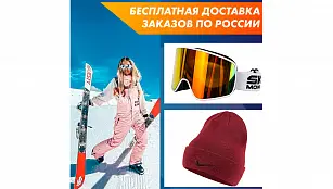 Бесплатная доставка по России при заказе от 2 000 р
