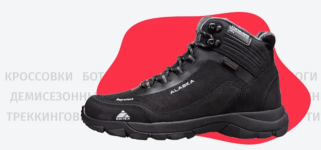 Ботинки мужские